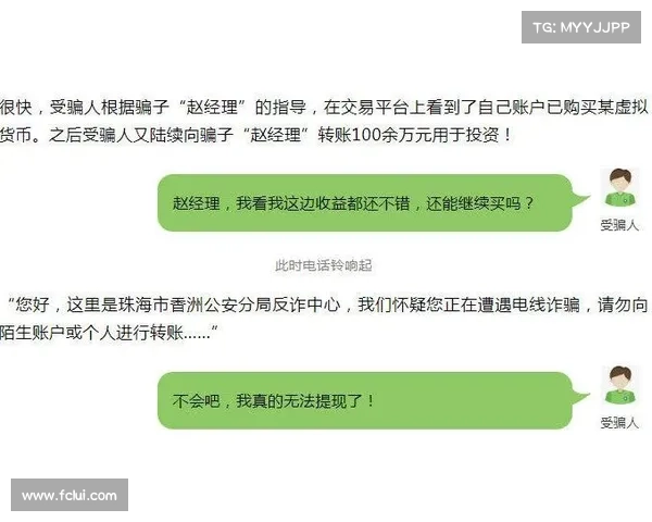 新的在线投资骗局由机器人驱动,模拟虚假专家 媒体 新的在线投资骗局由机器人驱动,模拟虚假专家 媒体